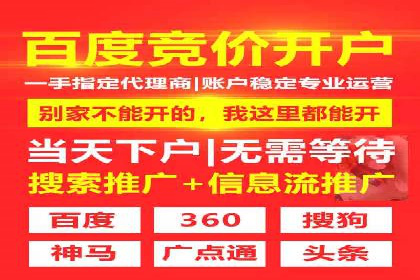 百度信息流开户的秘诀：看行业领先者如何操作